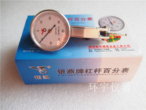 Silver Swallow Leveraged Dial Gauge High Precision Small School Table Balance Dedicated Table 0-0 8 Precision 0 01 01 send test head