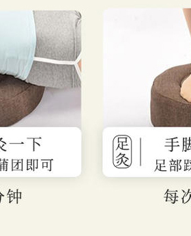 艾灸蒲团套餐坐灸暖宫轻松艾灸