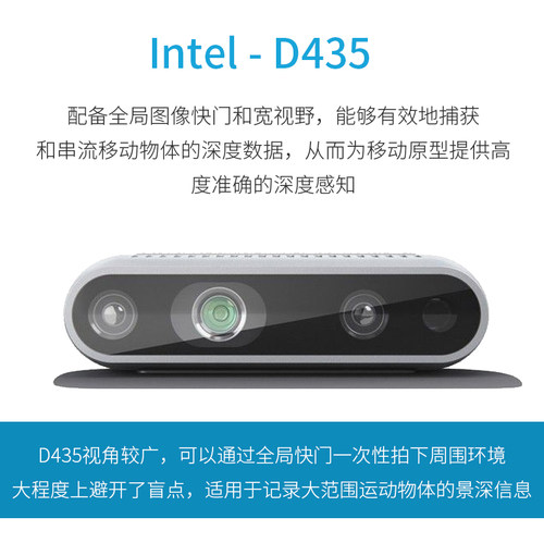 英特尔Intel  RealSens  D415/D435/D435iD455深度相机实感摄像头 - 图2