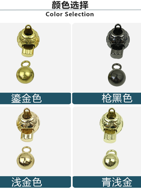 箱包装饰金属配件 小香风包包金球包五金 箱包链条调节小金球