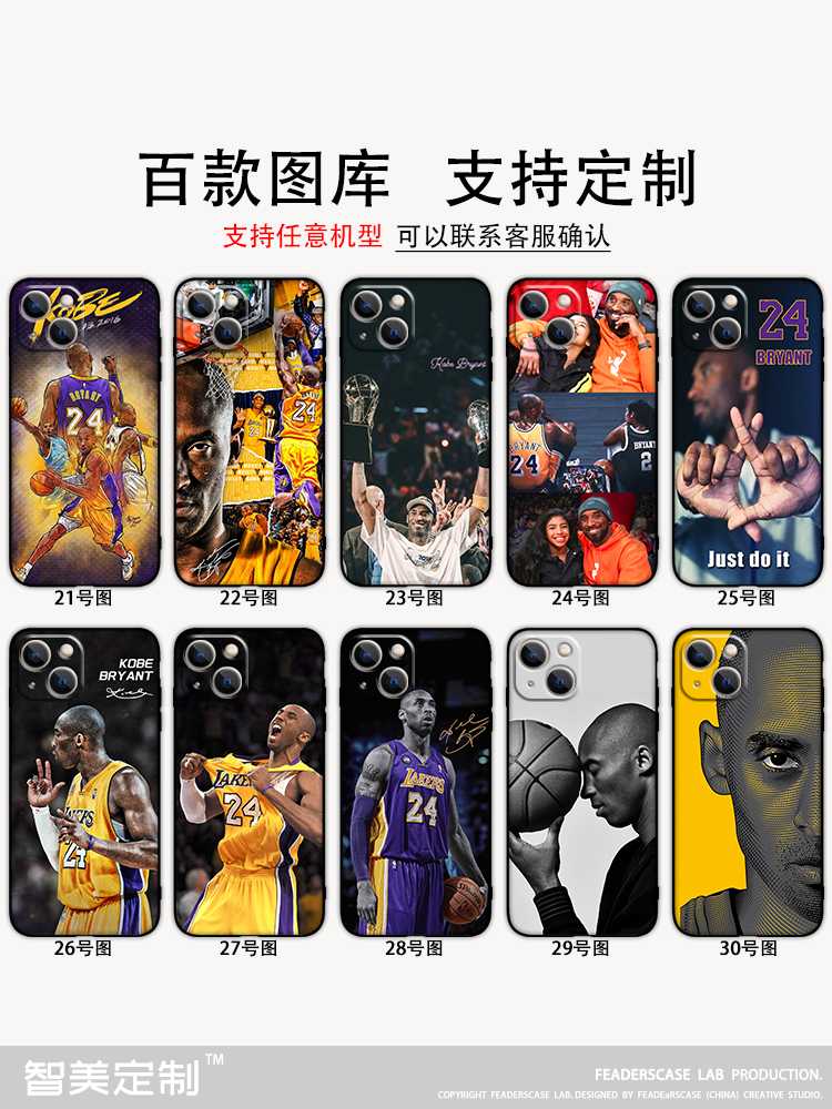 NBA缅怀纪念湖人科比手机壳适用苹果14/13ProMAX华为P50mate40pro荣耀80小米13红米k60/OPPOVIVO防摔15硅胶12 - 图3