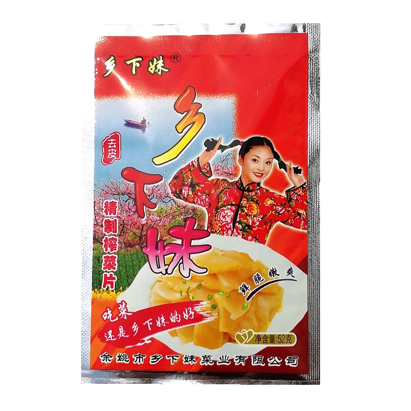 乡下妹榨菜丝 芯 片50克(包邮))余姚榨菜  学生下饭菜   榨菜 - 图1