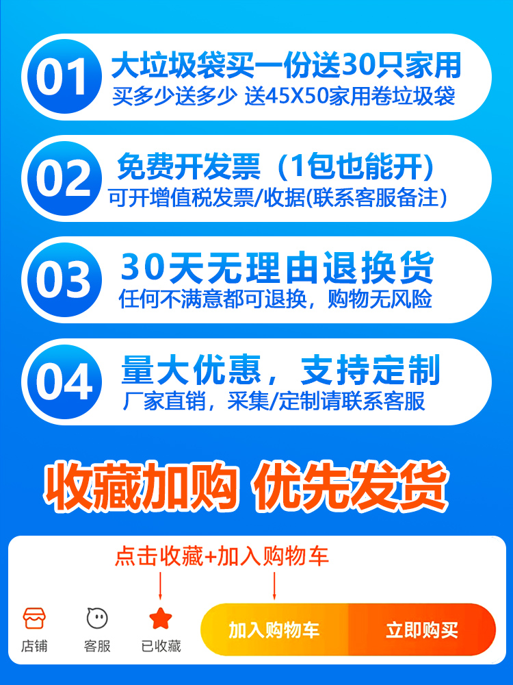 大号平口垃圾袋商用酒店黑色环卫酒店60X80加厚超大特大物业大桶 - 图1