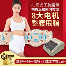 Fuyuan weight-loss slimming belt hot compress Grease Belt Fever Massage Belt shake Grease Machine Warm Palace Girdle