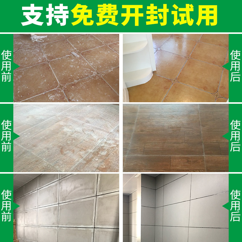 盾王仿古强力去污水泥装修清洁剂 盾王家居洁瓷剂