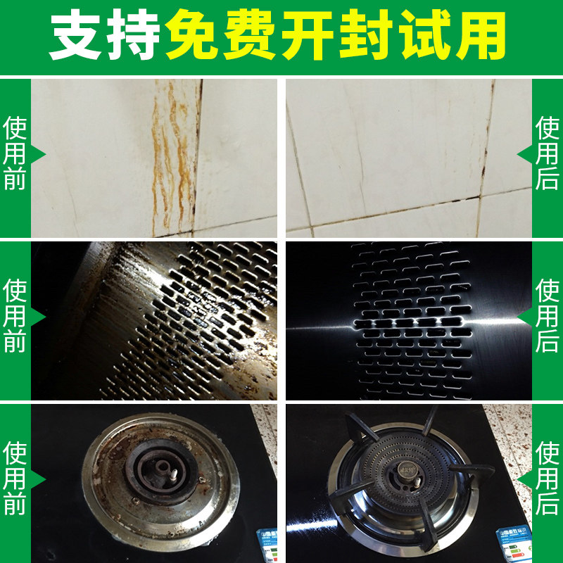  盾王家居油污清洁剂