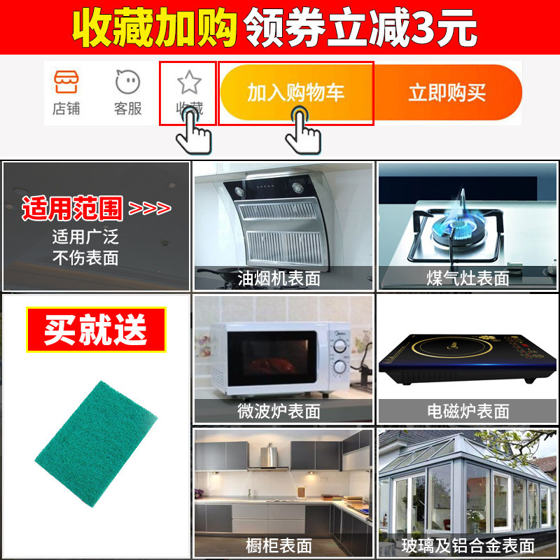  盾王家居油污清洁剂