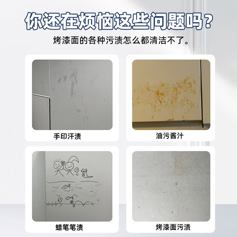 肤感柜门清洁剂烤漆面板清洁手印汗渍厨房橱柜衣柜白色家具清洗剂,淘宝优惠券,粉丝福利购,淘宝优惠卷