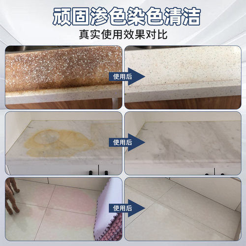 盾王厨房大理石台面渗色清洁剂瓷砖强力去污人造石英石材深层清洗 - 图2