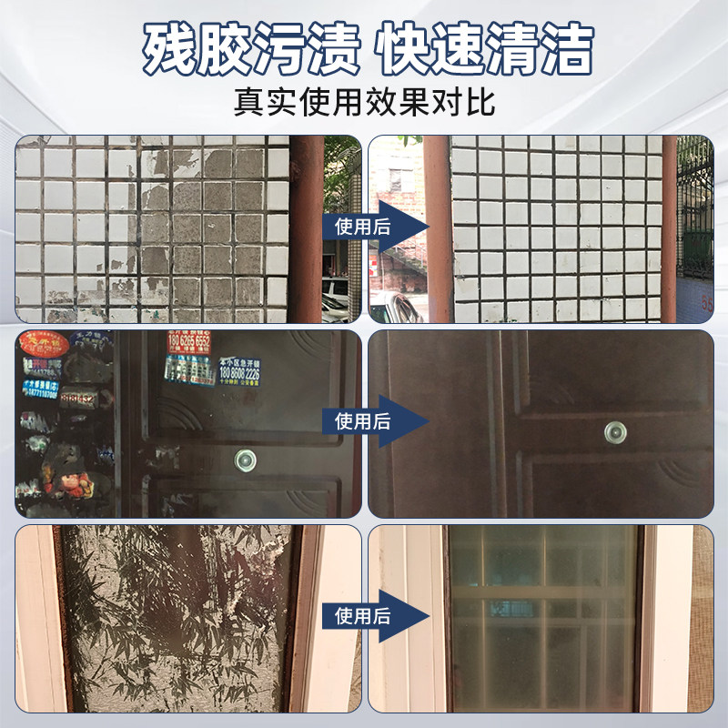 胶渍宝清除剂家用强力去广告贴纸玻璃胶带痕迹清洁双面胶清洗除胶,淘宝优惠券,粉丝福利购,淘宝优惠卷
