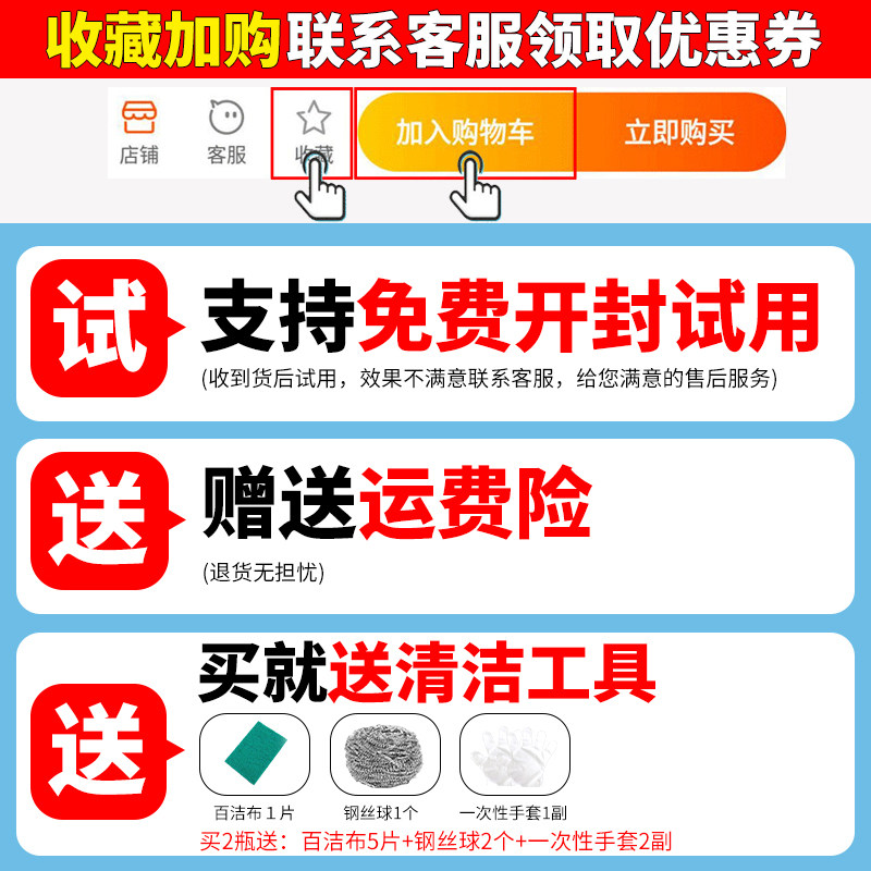 厨房燃气灶煤气灶台重油污清洁剂 盾王家居多用途清洁剂