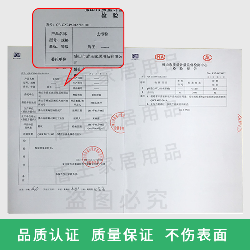 盾王大理石材强力去污粉厨房清洁剂 盾王家居洁瓷剂