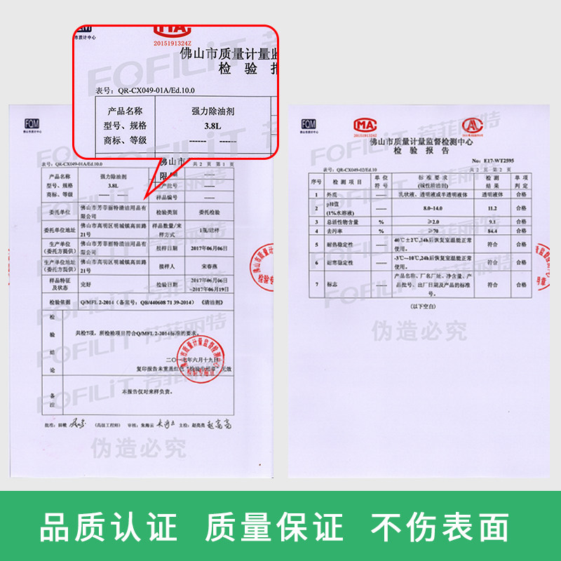  盾王家居油污清洁剂