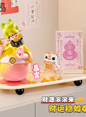 四喜财神乔迁开业礼物礼品