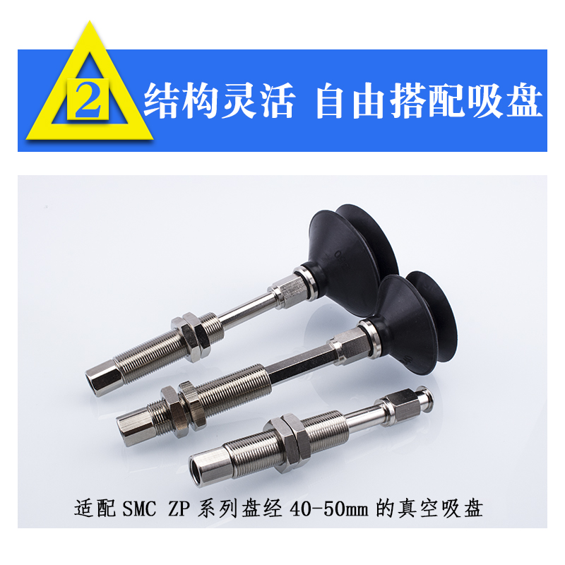 防转金具吸盘座吸盘连接杆M14牙 ZPT-J10/J20/J30/J40/50-B01-A14 - 图2