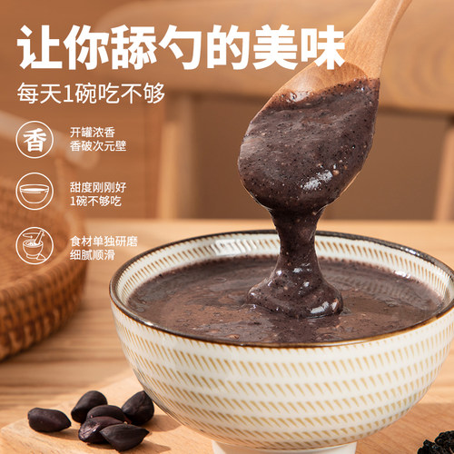 花姐墨墨香黑芝麻糊即食黑豆黑米核桃粉营养早餐芝麻五黑粉 - 图1