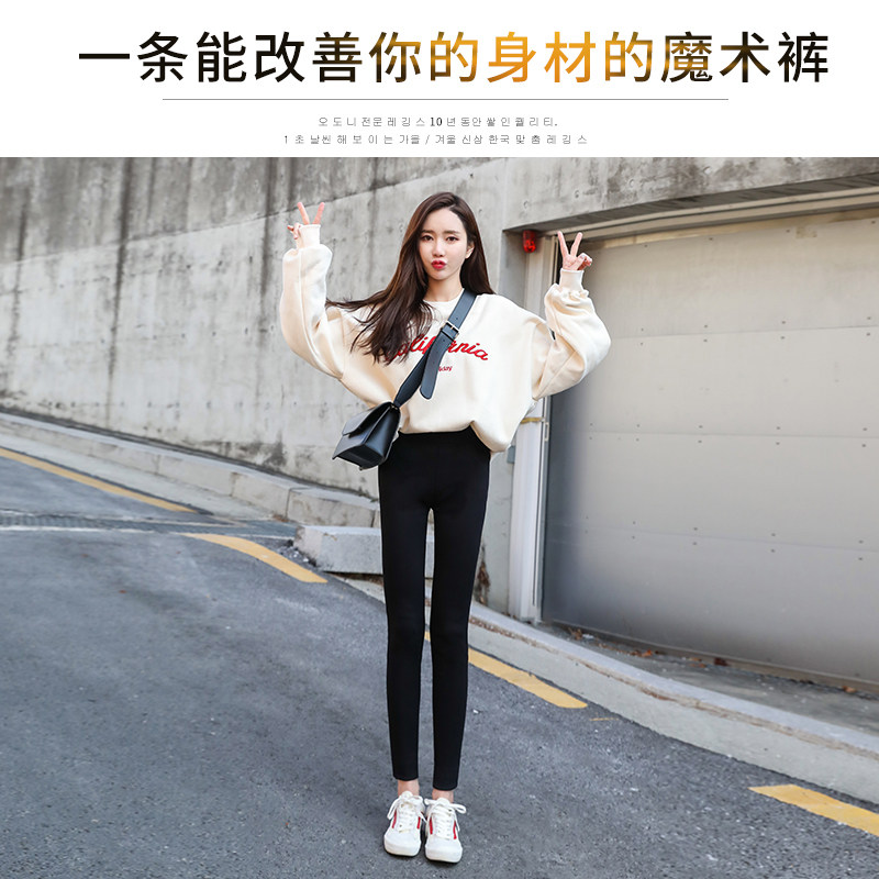 魔术黑色外穿春秋2020新款打底裤 欧朵妮打底裤