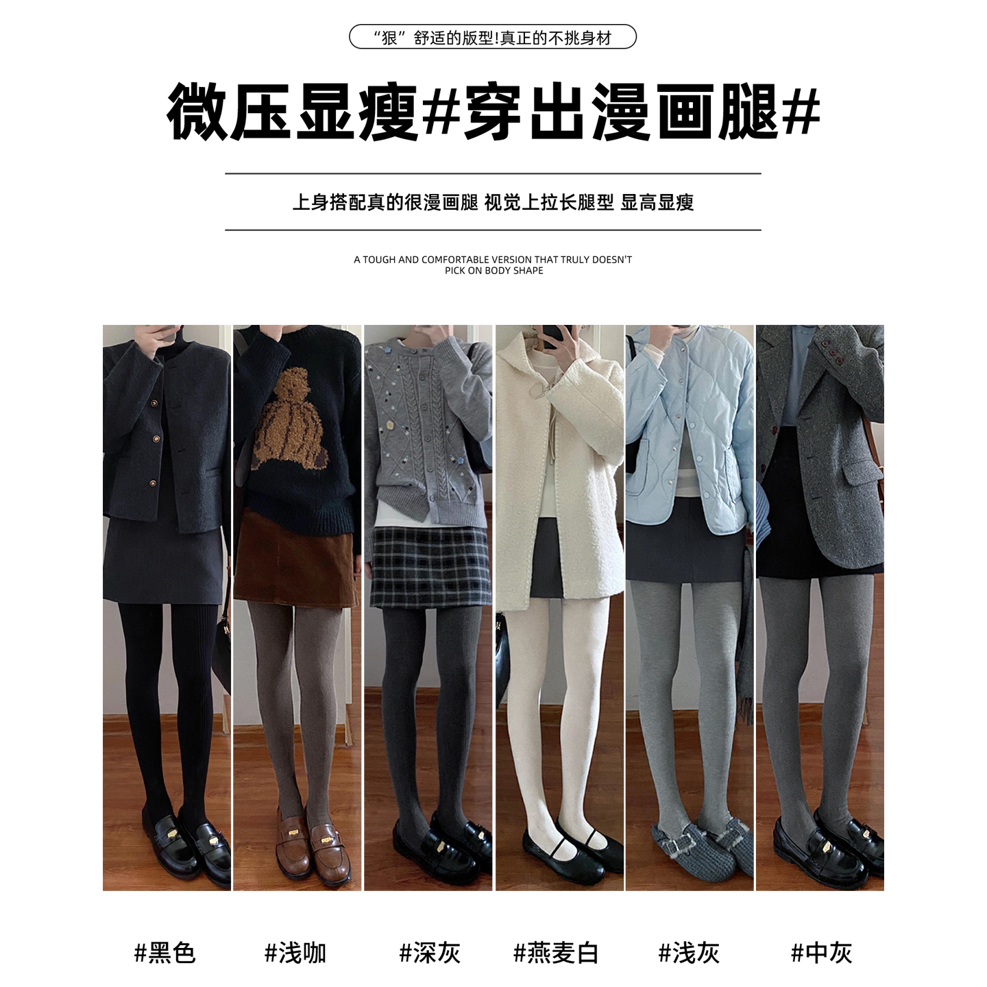 灰色打底裤女秋冬2025年新款显瘦压力瘦腿外穿黑色打底袜棉连裤袜 - 图0