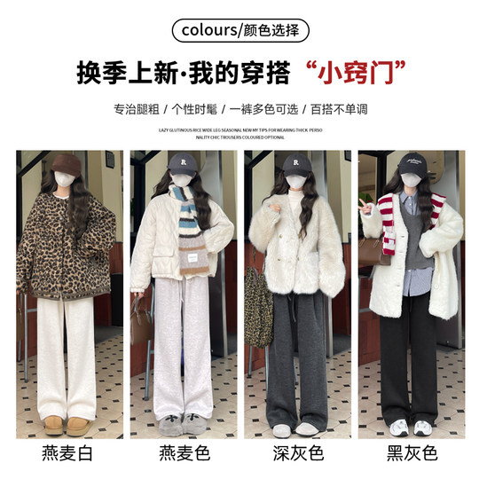 Women's lamb velvet glutinous rice pants autumn and winter plus velvet 2025 new style