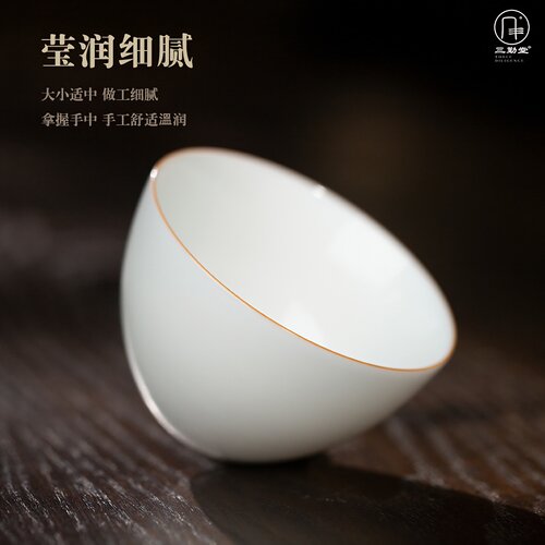 三勤堂小茶杯甜白釉陶瓷主人单杯景德镇陶瓷功夫茶具红茶品茗杯 - 图0