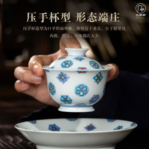 三勤堂斗彩皮球花盖碗手绘景德镇陶瓷二才泡茶碗高档釉下功夫茶具 - 图1