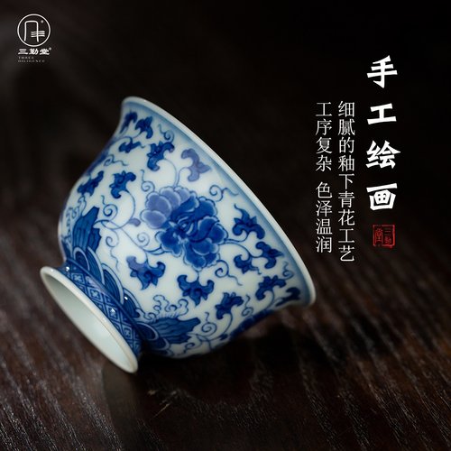 三勤堂景德镇陶瓷手绘主人杯青花缠枝牡丹品茗高档功夫茶具单茶杯 - 图1