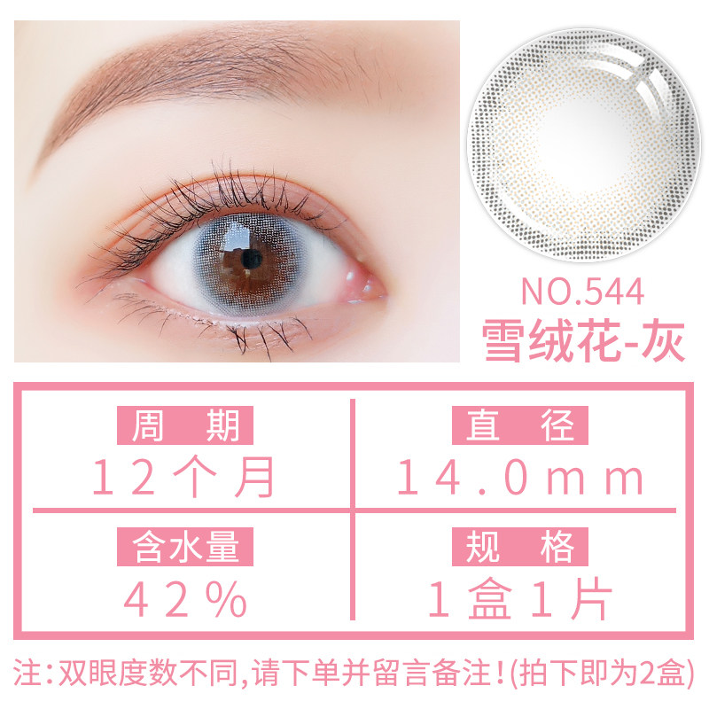 merrydolly半年抛美瞳彩色隐形眼镜 东仁堂大药房彩色隐形眼镜