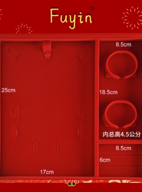 Fuyin双镯五金套装锦盒