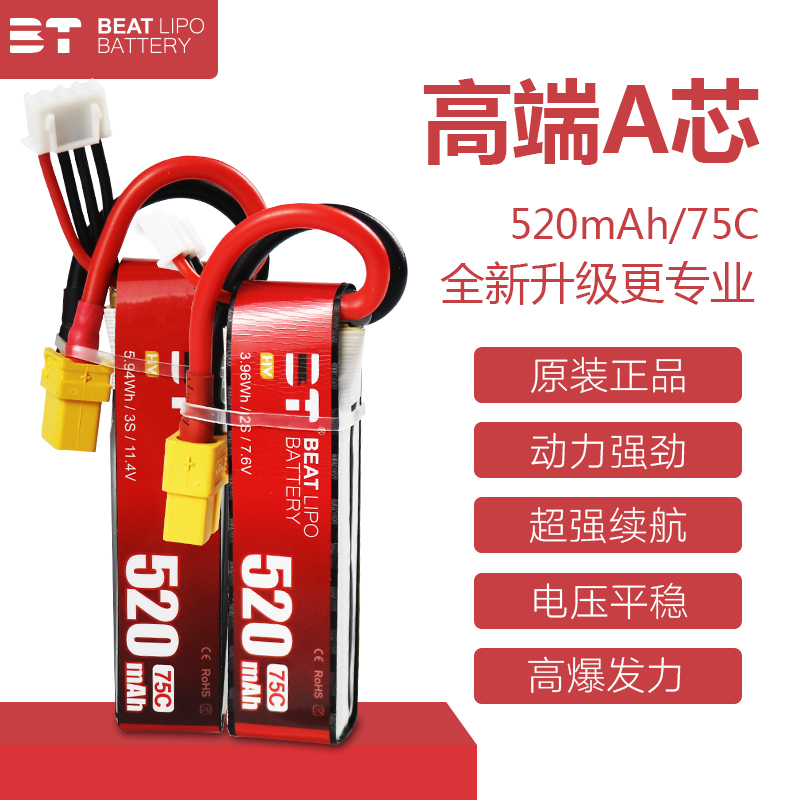 倍特电池X系列450mAh-1550mah/4S/6S/14.8V/22.2V/75C/130C/FPV穿 - 图0