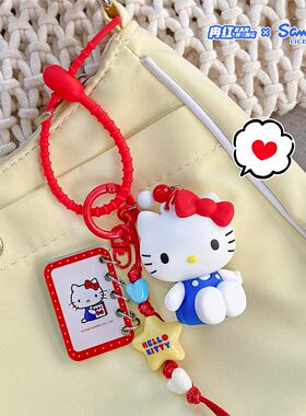 正版三丽鸥正版授权Hello Kitty卡通钥匙扣可爱红色挂件包包挂饰