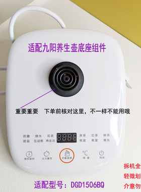 养生壶配件底座底盘烧水壶底座