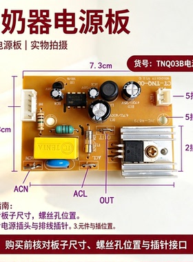 调奶器恒温壶恒温器电源板线路板