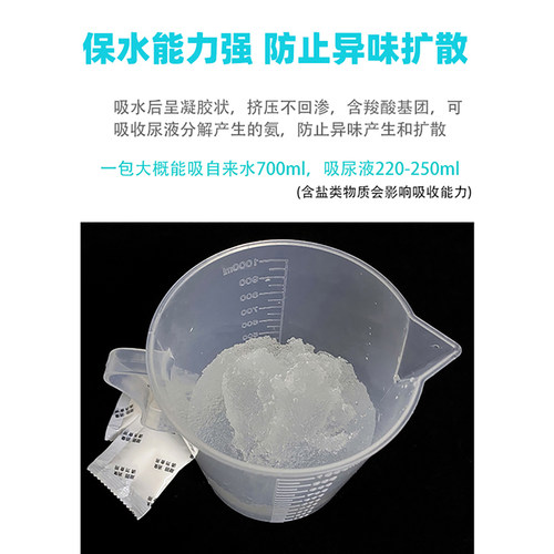 尿液凝固剂 水溶膜包装 即溶高吸水性树脂 环保小便固化防臭吸味 - 图2