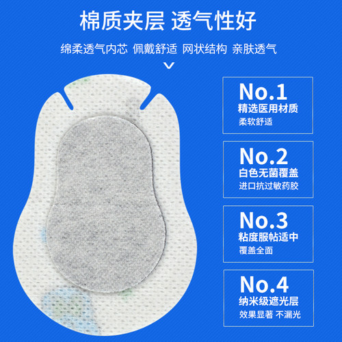 视加弱视遮盖卡通眼贴儿童视力训练斜视单眼矫正眼罩遮光透气舒适 - 图1