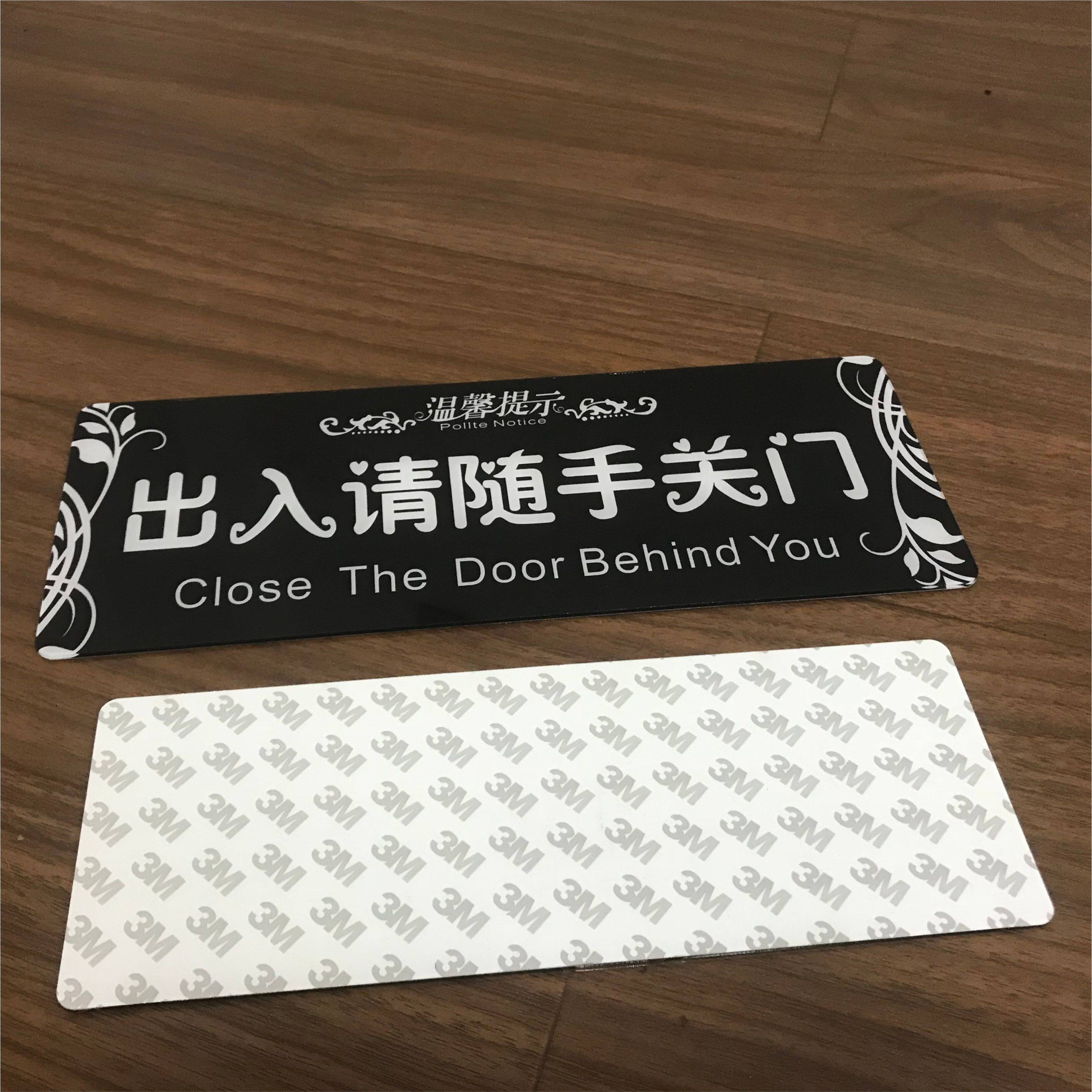 出入请随手关门亚克力温馨提示牌商铺标识玻璃门贴指示门牌定制_虎窝淘