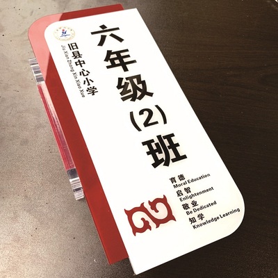 教室门牌双面侧挂标识牌办公室学校班级医院侧墙科立式室牌定制做-图1