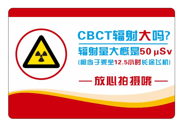 亚克力孕期当心辐射标识牌孕妇口腔标识牌牙科放射科提示门牌包邮 - 图3