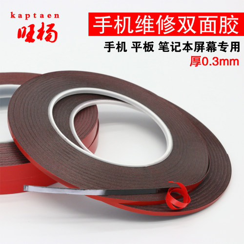 0.3MM手机维修屏幕防尘密封强力超粘镜面薄黑色海绵双面胶2MM包邮 - 图2