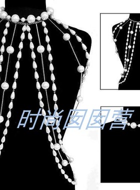 欧美身体链仿珍珠珠饰扭链女珍珠