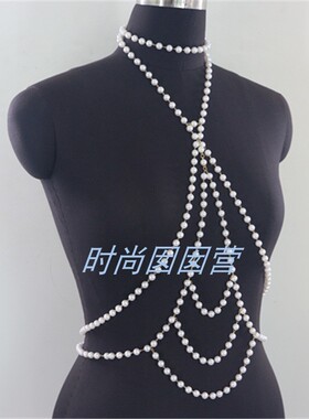 珍珠项链身体链仿珍珠个性珠链女