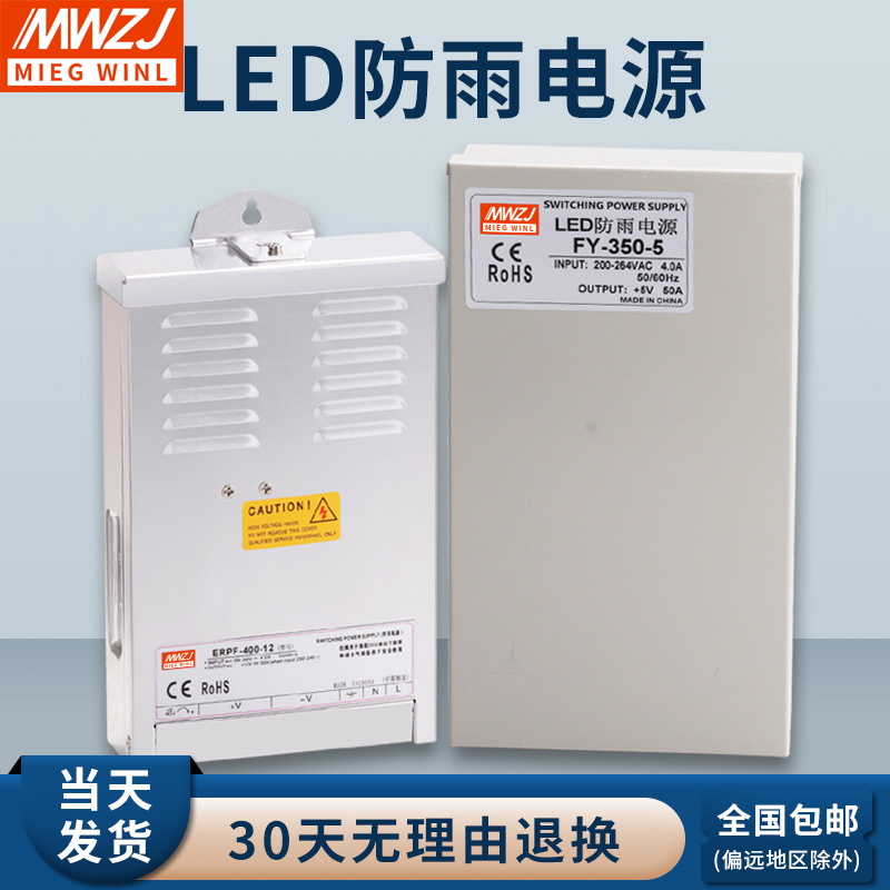 LED发光字广告24V350W开关电源12V33A灯箱户外防雨400W直流变压器 - 图0