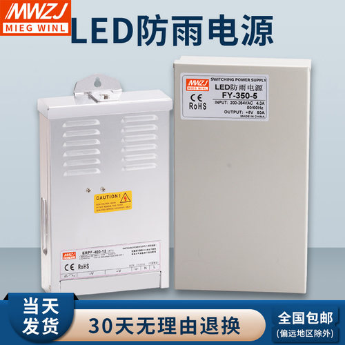 ERP/ERPF-350/400W-24V户外防雨开关电源FY-400W-12V/33A直流29A - 图0