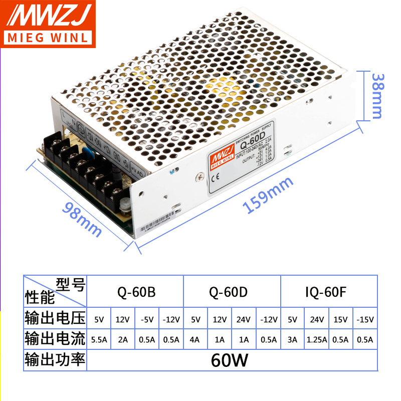 Q-60D 120D 四组直流明伟开关电源B C 60W75W120W四路5V12V24V15V