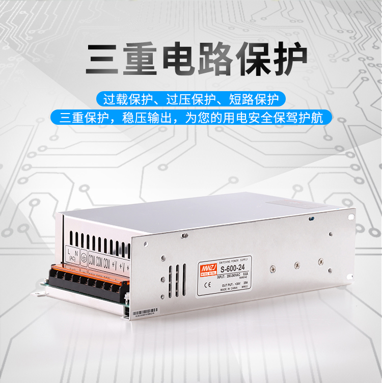 500W24V20A直流明伟开关电源 36V48V720W800W大功率S-600W-12V50A