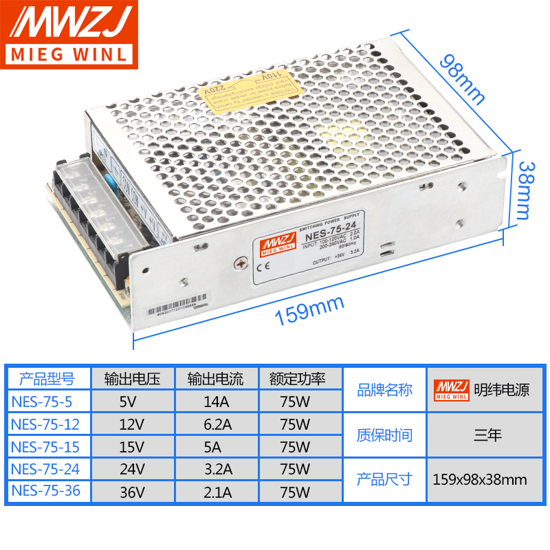 足功率 75W开关电源LRS/MS/S-75-24V/3.2A 12V6.3A 15V5A 36V