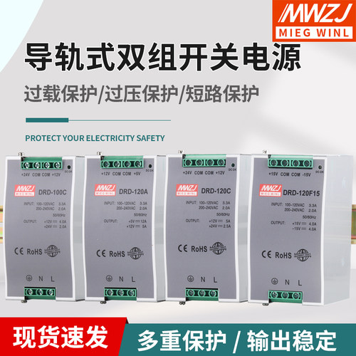 双组输出导轨式DRD-60B 5V/24V直流开关电源120W/12V工控变压器 - 图2