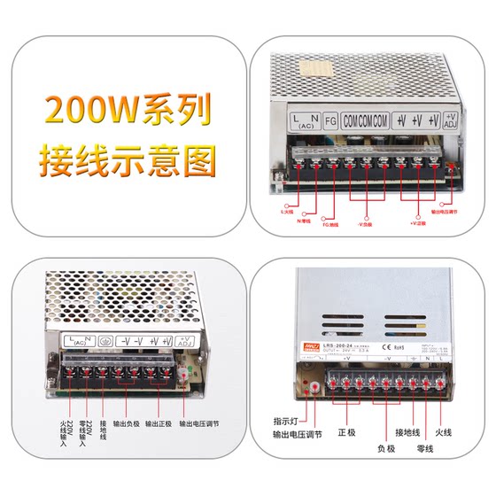 Mingwei S-200W-24V8.5A5V40A12 power supply