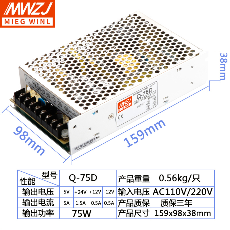 Q-60D 120D 四组直流明伟开关电源B C 60W75W120W四路5V12V24V15V - 图1