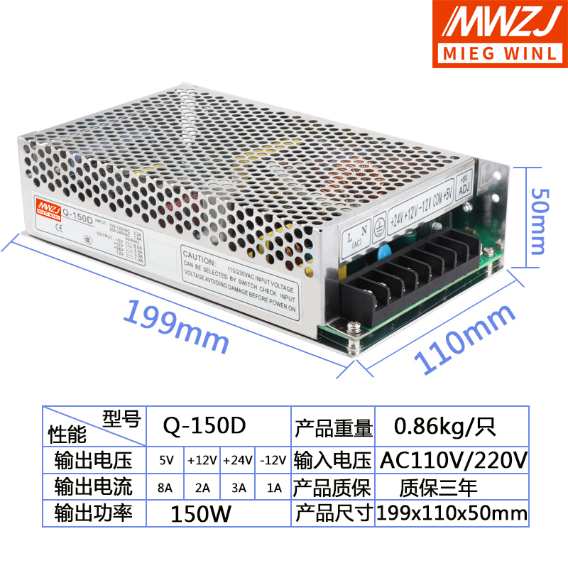 Q-60D 120D 四组直流明伟开关电源B C 60W75W120W四路5V12V24V15V