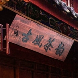 Индивидуальная креативная дверная дверь головка дизайн сплошной древесины пластин